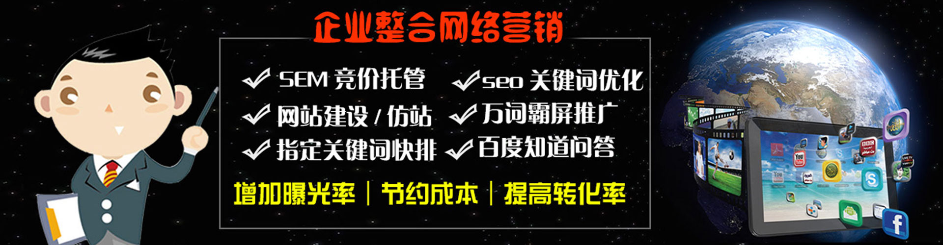 旅顺口搜索开户返点